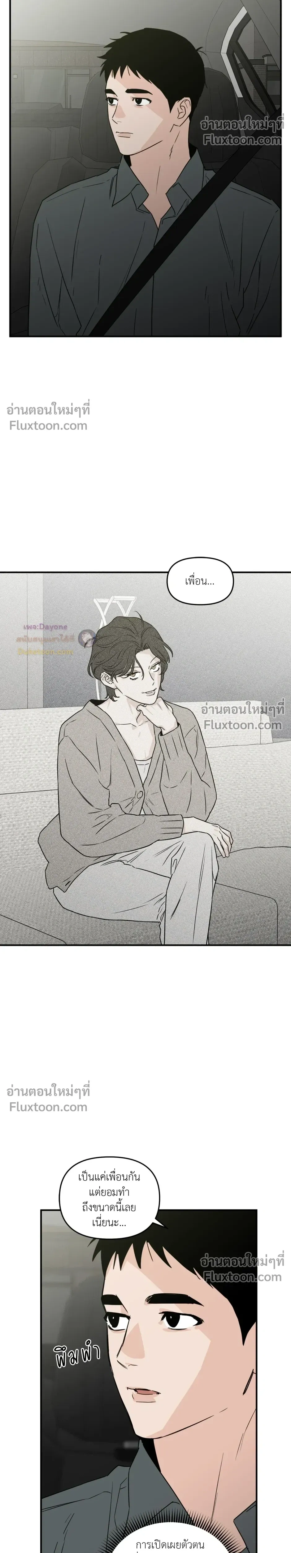 His Last Choice – ตัวเลือกสุดท้ายของเขา - ตอนที่ 69 - หน้า 20