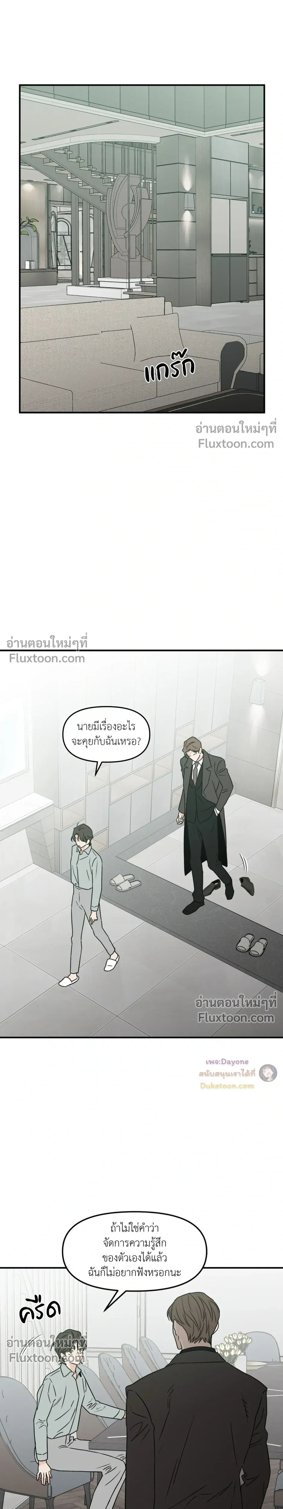 His Last Choice – ตัวเลือกสุดท้ายของเขา - ตอนที่ 69 - หน้า 22