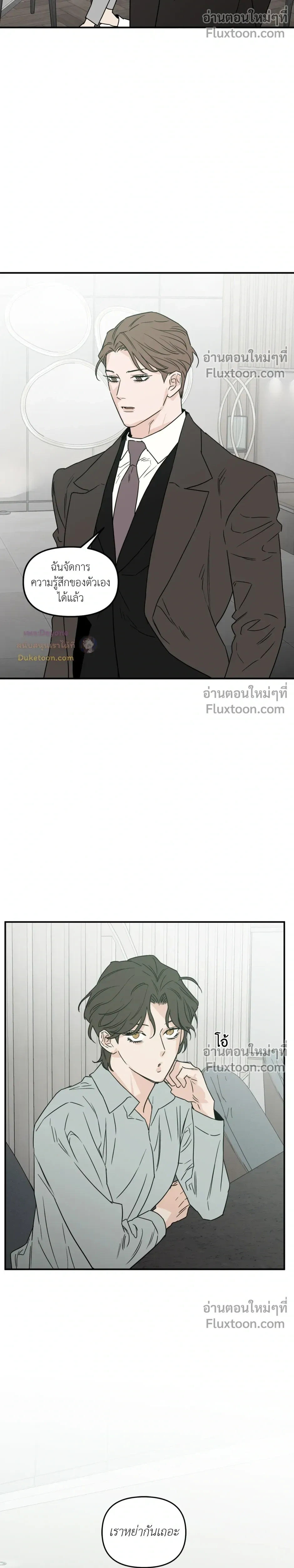 His Last Choice – ตัวเลือกสุดท้ายของเขา - ตอนที่ 69 - หน้า 23