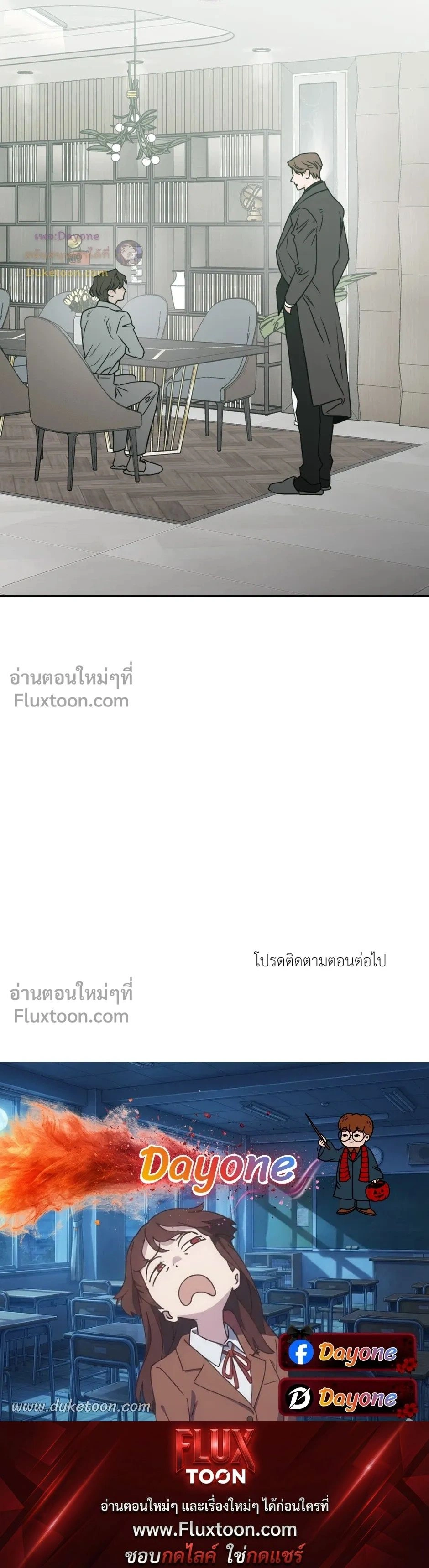 His Last Choice – ตัวเลือกสุดท้ายของเขา - ตอนที่ 69 - หน้า 24