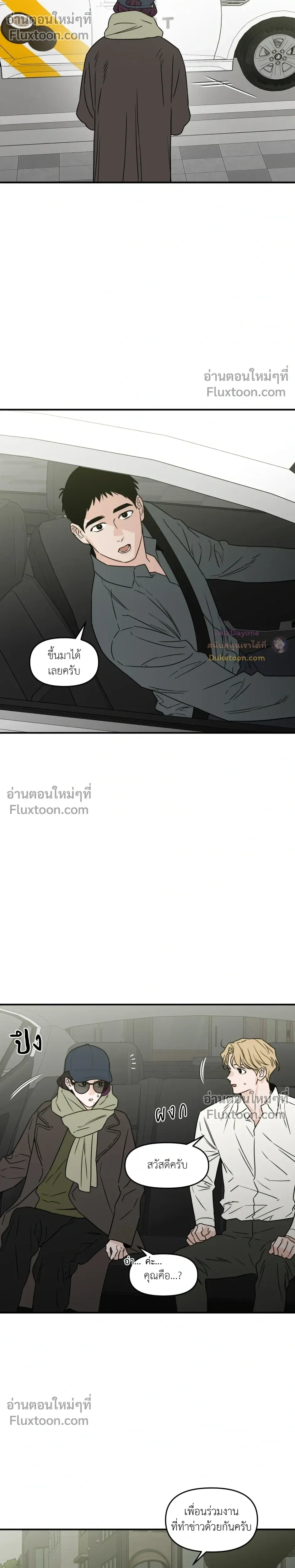 His Last Choice – ตัวเลือกสุดท้ายของเขา - ตอนที่ 69 - หน้า 5