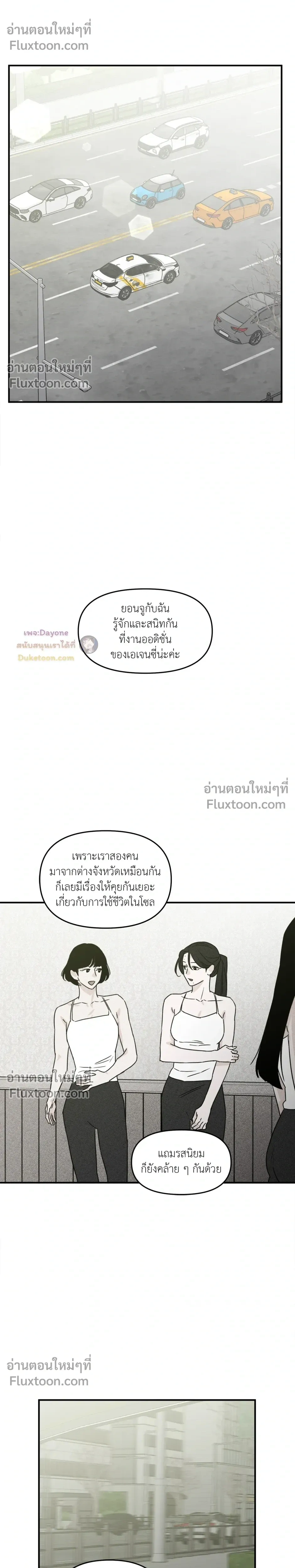 His Last Choice – ตัวเลือกสุดท้ายของเขา - ตอนที่ 69 - หน้า 8