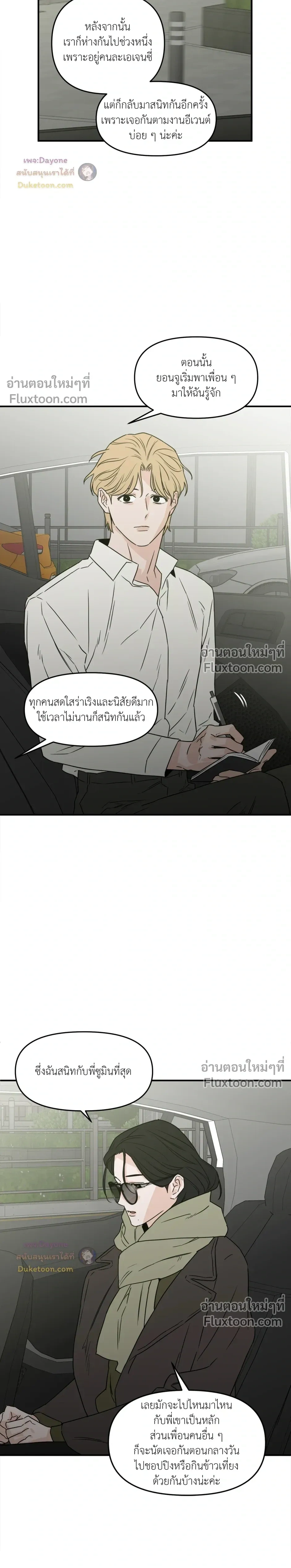 His Last Choice – ตัวเลือกสุดท้ายของเขา - ตอนที่ 69 - หน้า 9