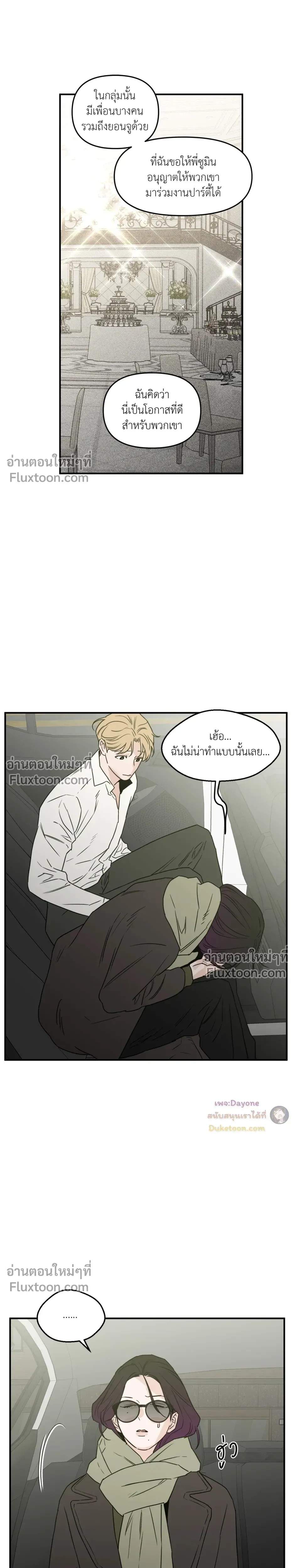 His Last Choice – ตัวเลือกสุดท้ายของเขา - ตอนที่ 69 - หน้า 10