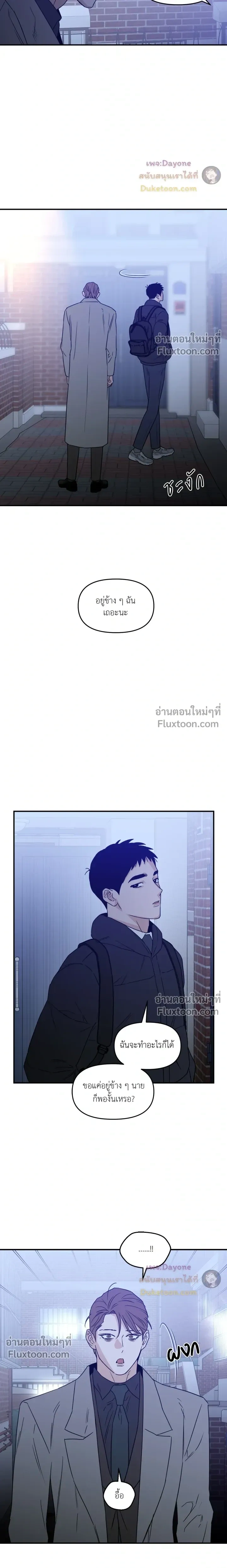 His Last Choice – ตัวเลือกสุดท้ายของเขา - ตอนที่ 71 - หน้า 12