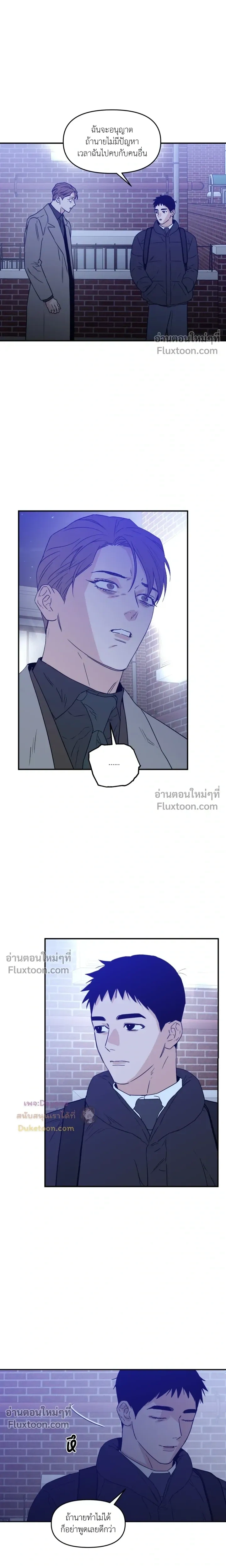 His Last Choice – ตัวเลือกสุดท้ายของเขา - ตอนที่ 71 - หน้า 13