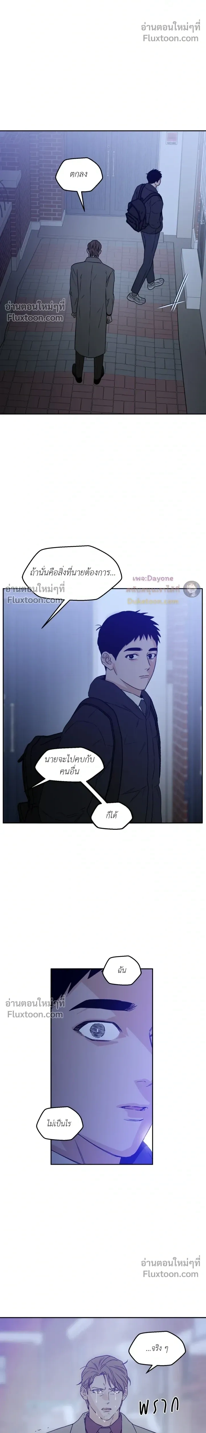 His Last Choice – ตัวเลือกสุดท้ายของเขา - ตอนที่ 71 - หน้า 14