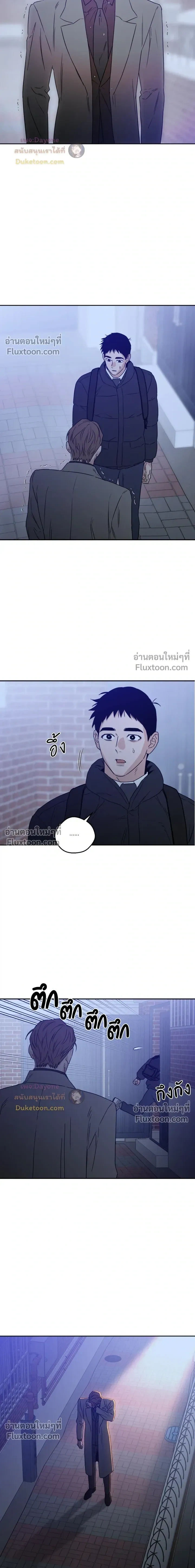 His Last Choice – ตัวเลือกสุดท้ายของเขา - ตอนที่ 71 - หน้า 15