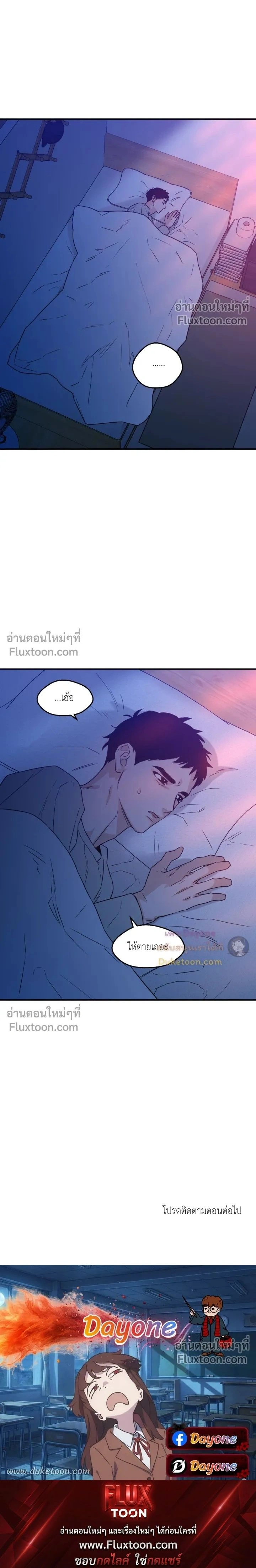 His Last Choice – ตัวเลือกสุดท้ายของเขา - ตอนที่ 71 - หน้า 17