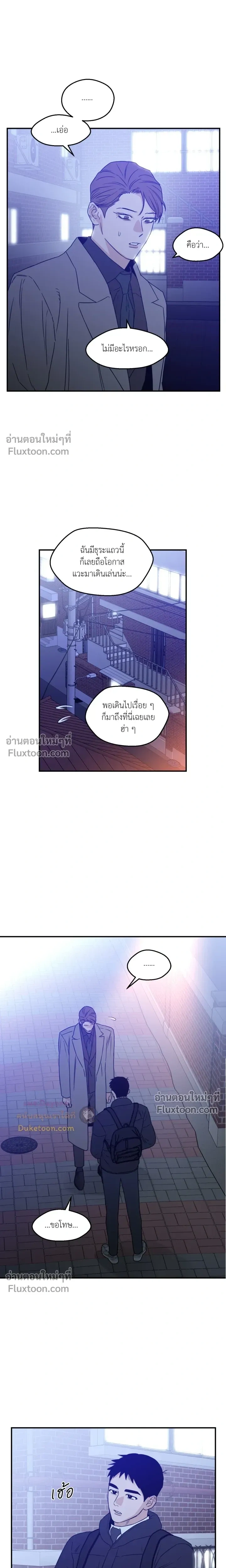 His Last Choice – ตัวเลือกสุดท้ายของเขา - ตอนที่ 71 - หน้า 4