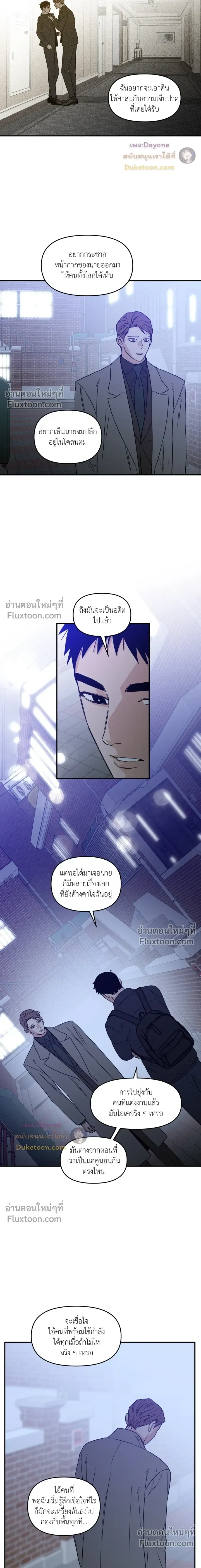 His Last Choice – ตัวเลือกสุดท้ายของเขา - ตอนที่ 71 - หน้า 6