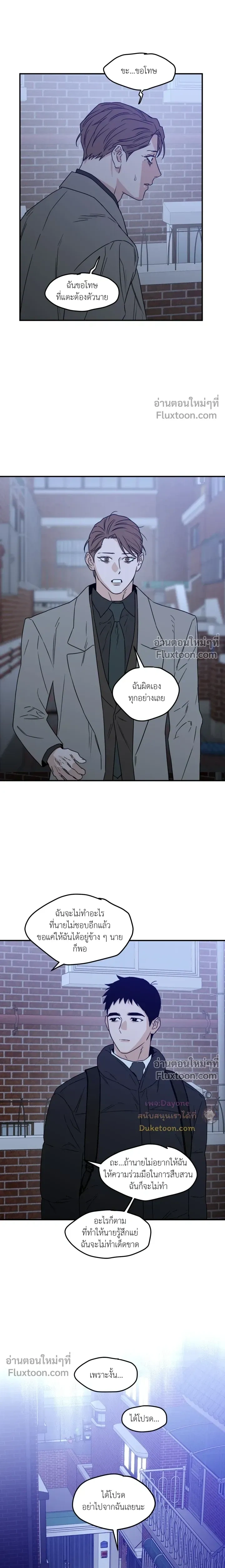 His Last Choice – ตัวเลือกสุดท้ายของเขา - ตอนที่ 71 - หน้า 10