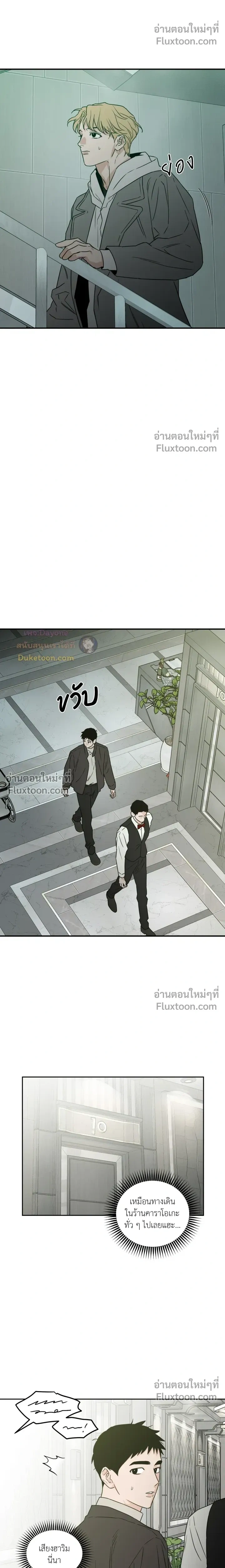His Last Choice – ตัวเลือกสุดท้ายของเขา - ตอนที่ 72 - หน้า 11