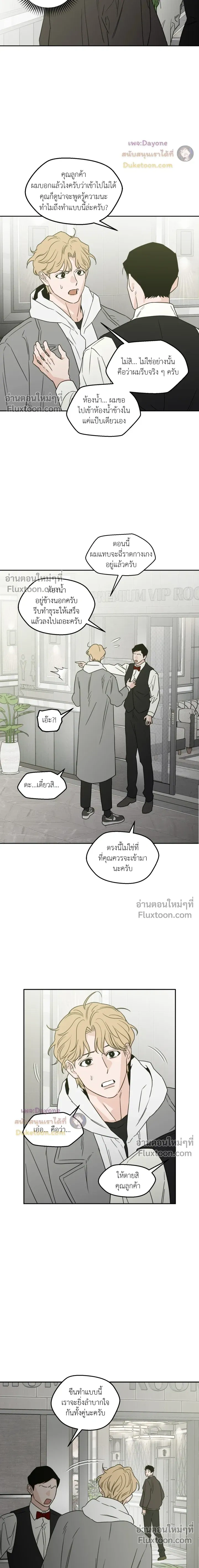 His Last Choice – ตัวเลือกสุดท้ายของเขา - ตอนที่ 72 - หน้า 12
