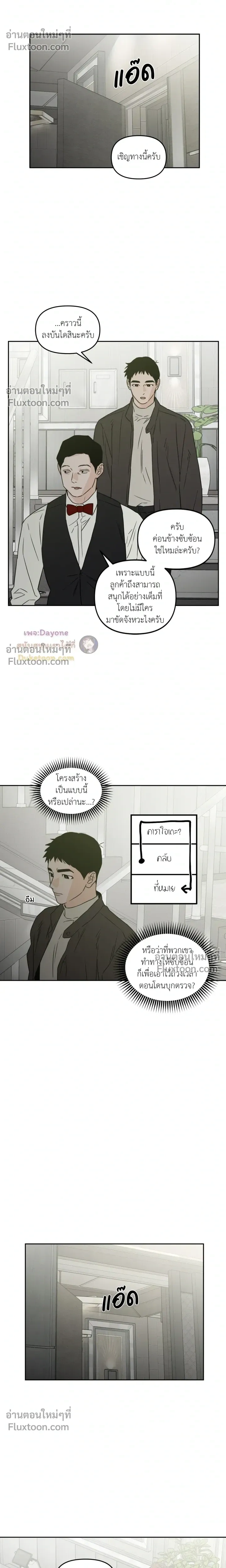 His Last Choice – ตัวเลือกสุดท้ายของเขา - ตอนที่ 72 - หน้า 14