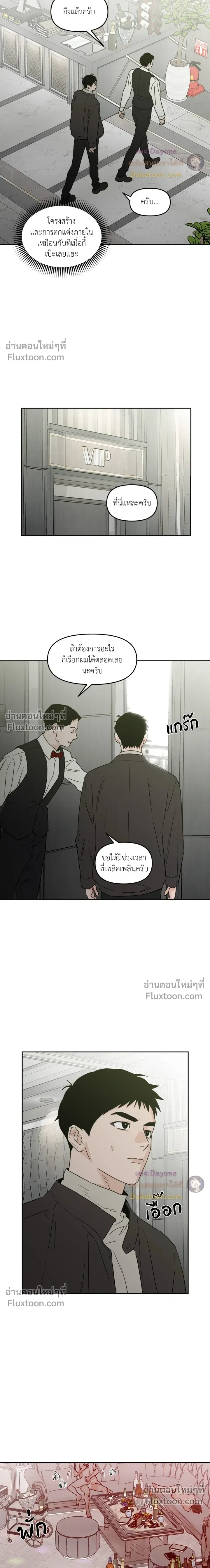 His Last Choice – ตัวเลือกสุดท้ายของเขา - ตอนที่ 72 - หน้า 15
