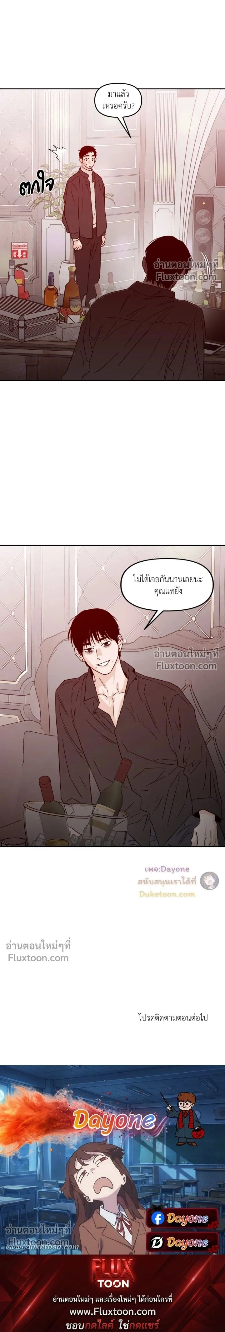 His Last Choice – ตัวเลือกสุดท้ายของเขา - ตอนที่ 72 - หน้า 17