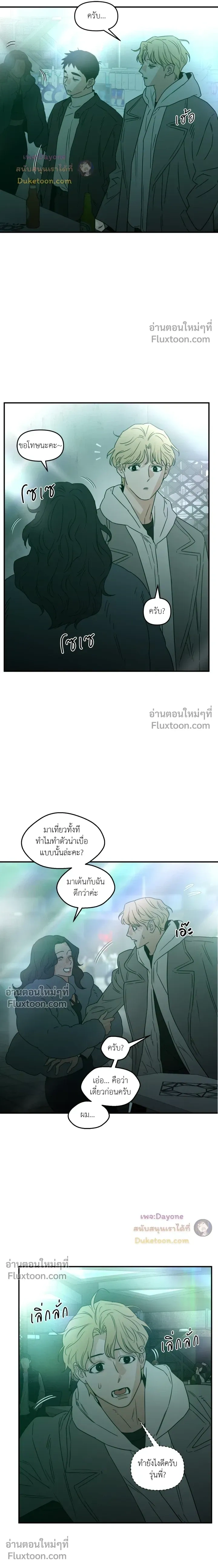 His Last Choice – ตัวเลือกสุดท้ายของเขา - ตอนที่ 72 - หน้า 6