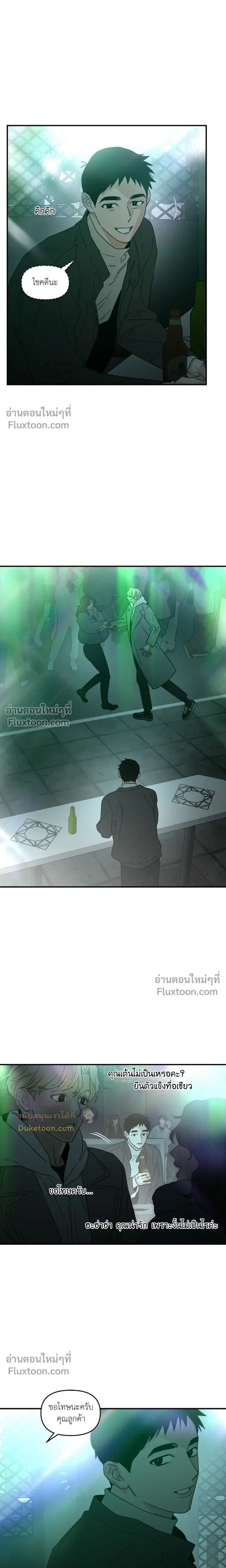 His Last Choice – ตัวเลือกสุดท้ายของเขา - ตอนที่ 72 - หน้า 7