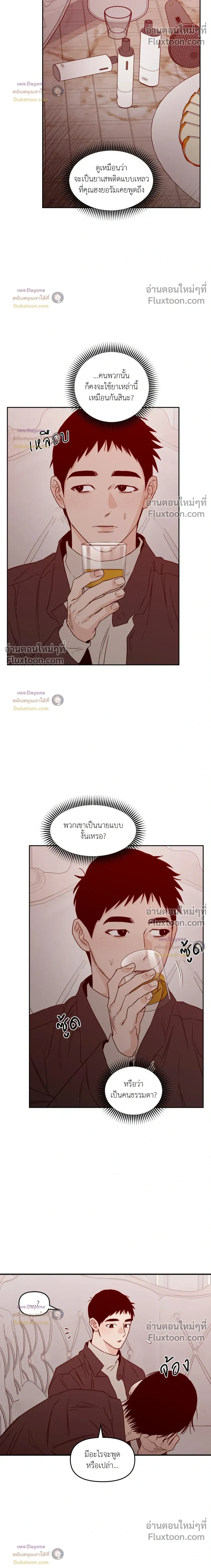 His Last Choice – ตัวเลือกสุดท้ายของเขา - ตอนที่ 73 - หน้า 12