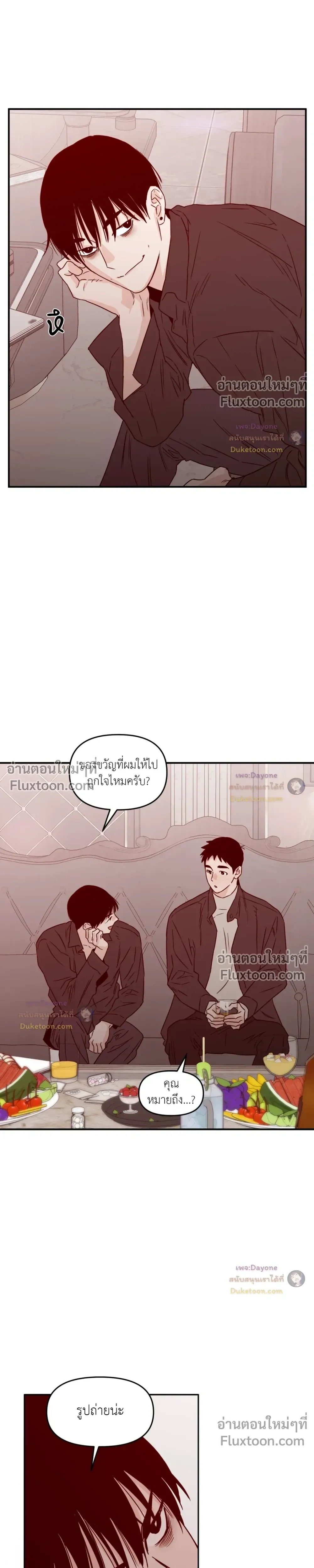 His Last Choice – ตัวเลือกสุดท้ายของเขา - ตอนที่ 73 - หน้า 13