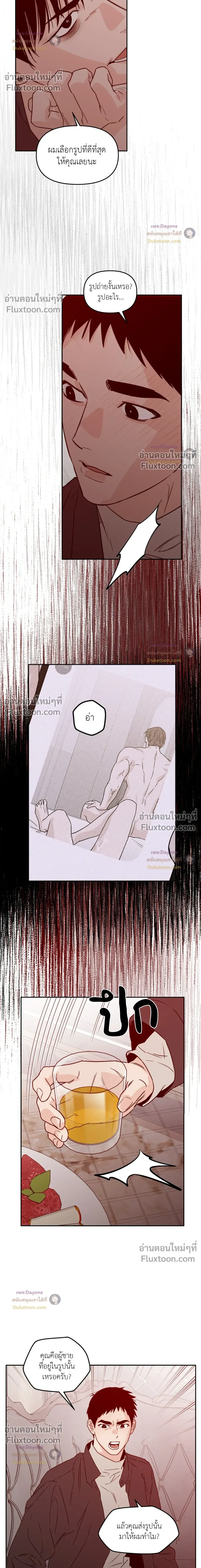 His Last Choice – ตัวเลือกสุดท้ายของเขา - ตอนที่ 73 - หน้า 14