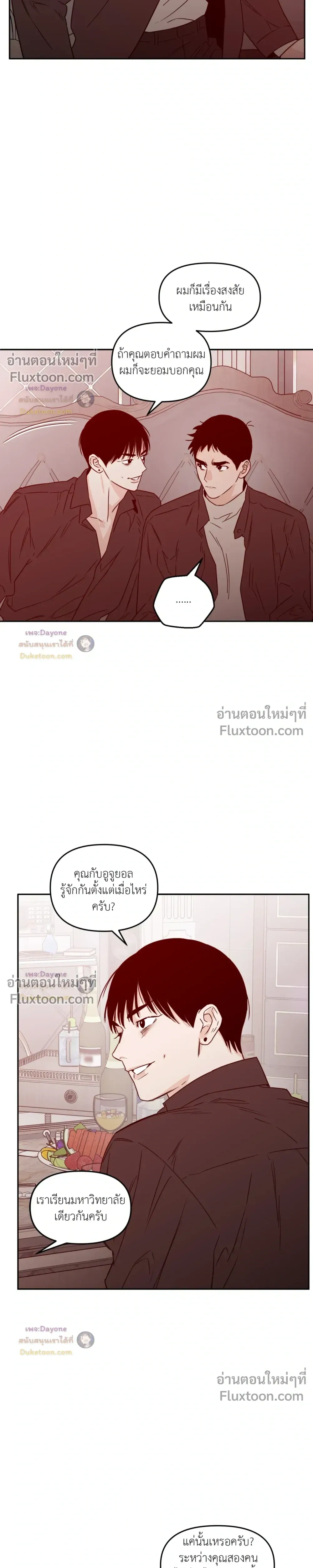 His Last Choice – ตัวเลือกสุดท้ายของเขา - ตอนที่ 73 - หน้า 15