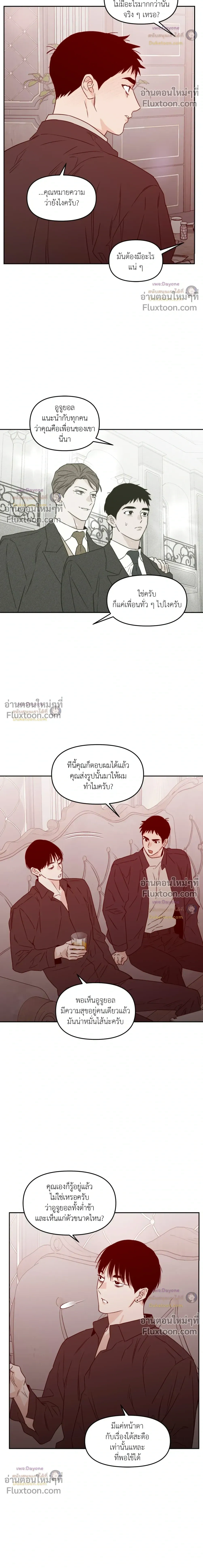 His Last Choice – ตัวเลือกสุดท้ายของเขา - ตอนที่ 73 - หน้า 16