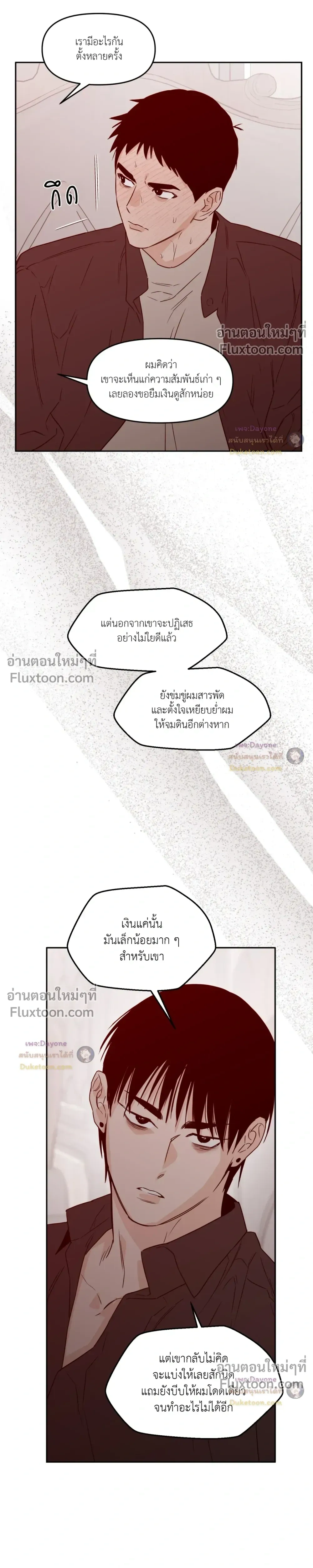 His Last Choice – ตัวเลือกสุดท้ายของเขา - ตอนที่ 73 - หน้า 17