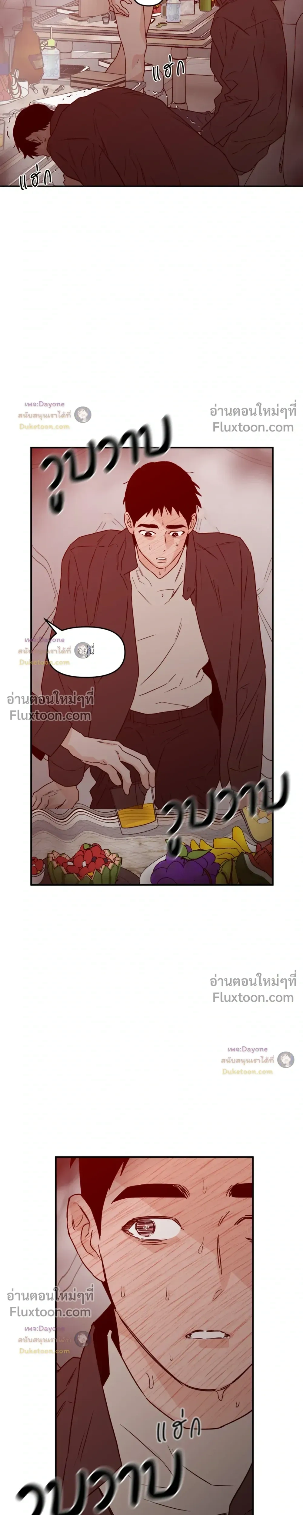 His Last Choice – ตัวเลือกสุดท้ายของเขา - ตอนที่ 73 - หน้า 19