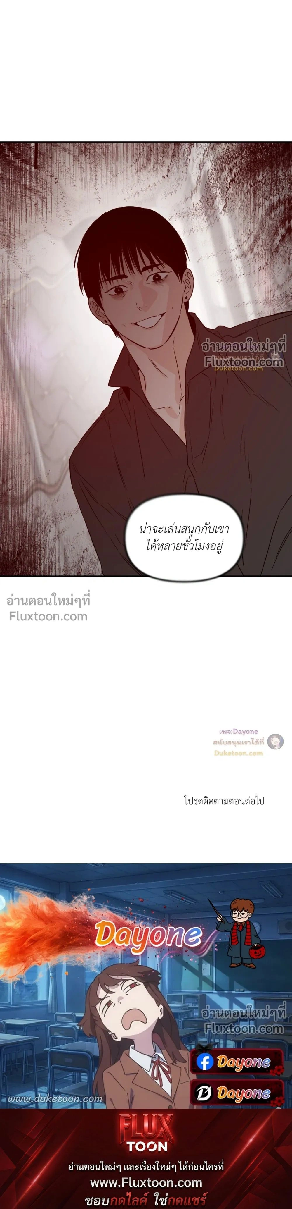 His Last Choice – ตัวเลือกสุดท้ายของเขา - ตอนที่ 73 - หน้า 21