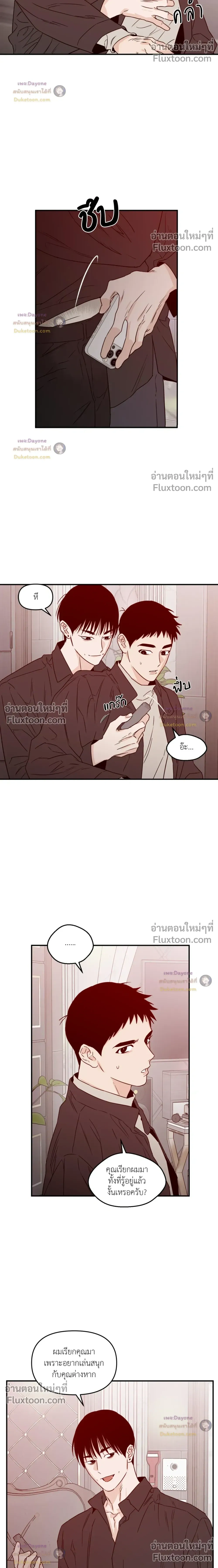 His Last Choice – ตัวเลือกสุดท้ายของเขา - ตอนที่ 73 - หน้า 4