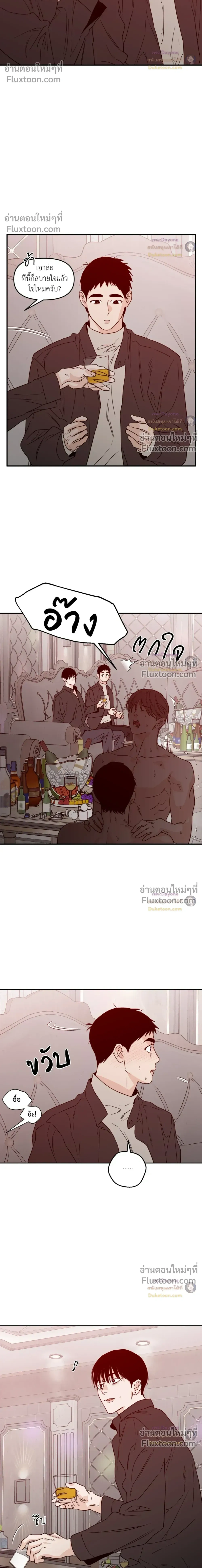 His Last Choice – ตัวเลือกสุดท้ายของเขา - ตอนที่ 73 - หน้า 8