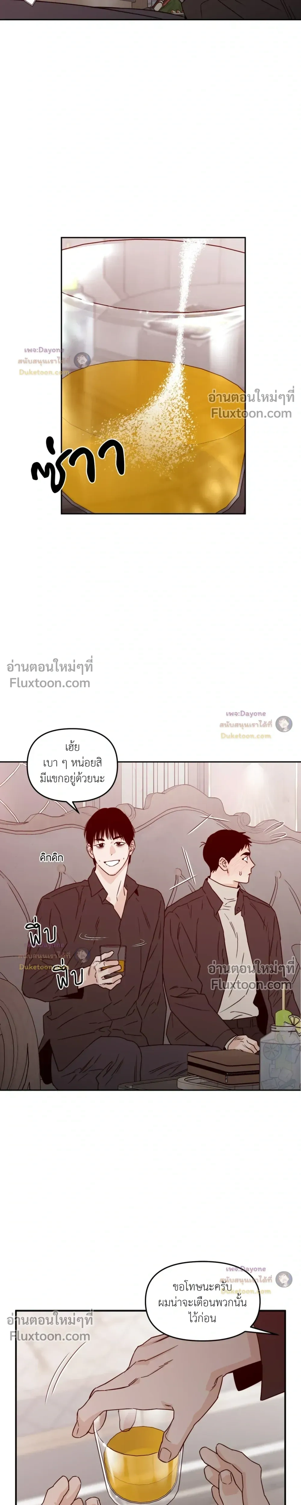 His Last Choice – ตัวเลือกสุดท้ายของเขา - ตอนที่ 73 - หน้า 9