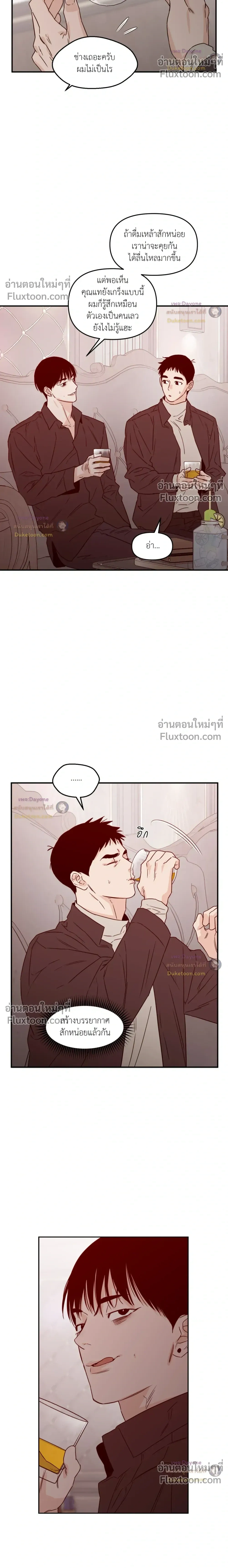 His Last Choice – ตัวเลือกสุดท้ายของเขา - ตอนที่ 73 - หน้า 10