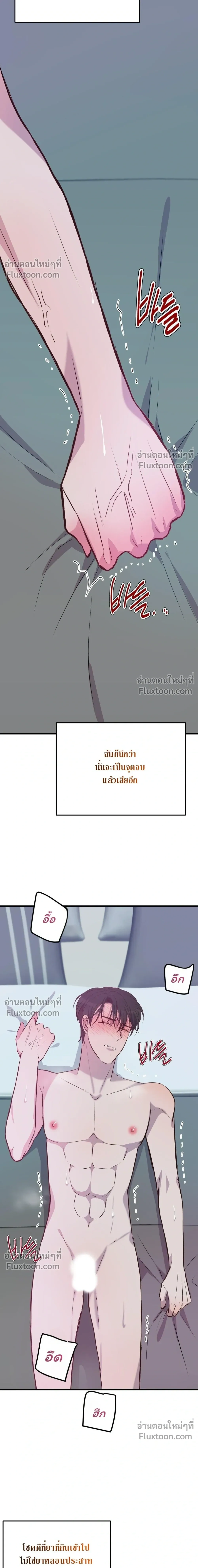 XX Toy Survival Story – ซุปตาร์ตกอับ กลายเป็นของเล่น - ตอนที่ 18 - หน้า 15