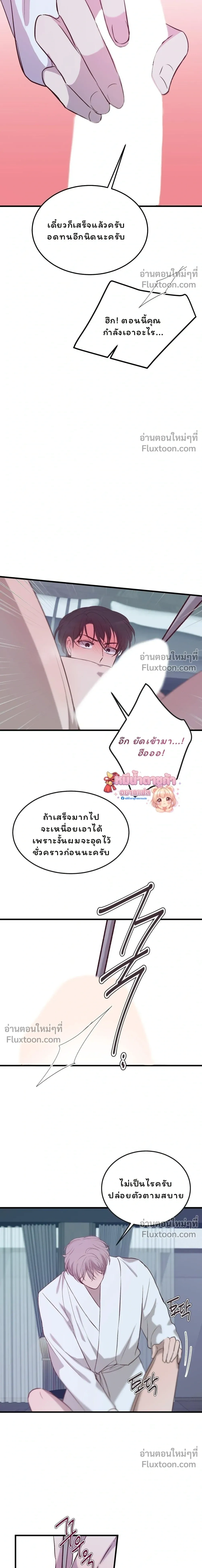 XX Toy Survival Story – ซุปตาร์ตกอับ กลายเป็นของเล่น - ตอนที่ 18 - หน้า 23