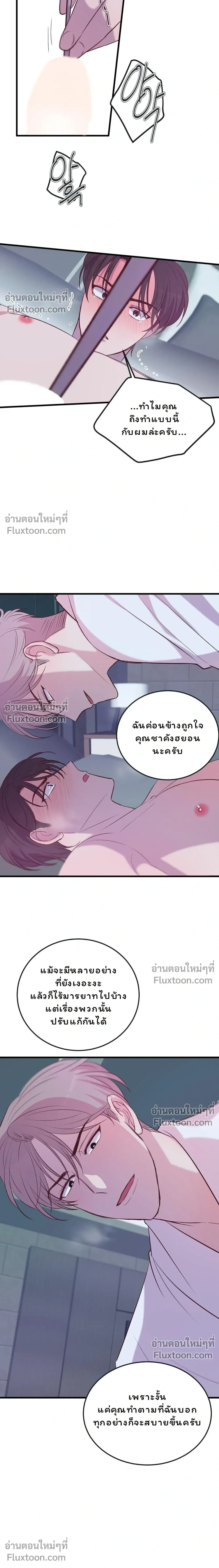 XX Toy Survival Story – ซุปตาร์ตกอับ กลายเป็นของเล่น - ตอนที่ 18 - หน้า 24