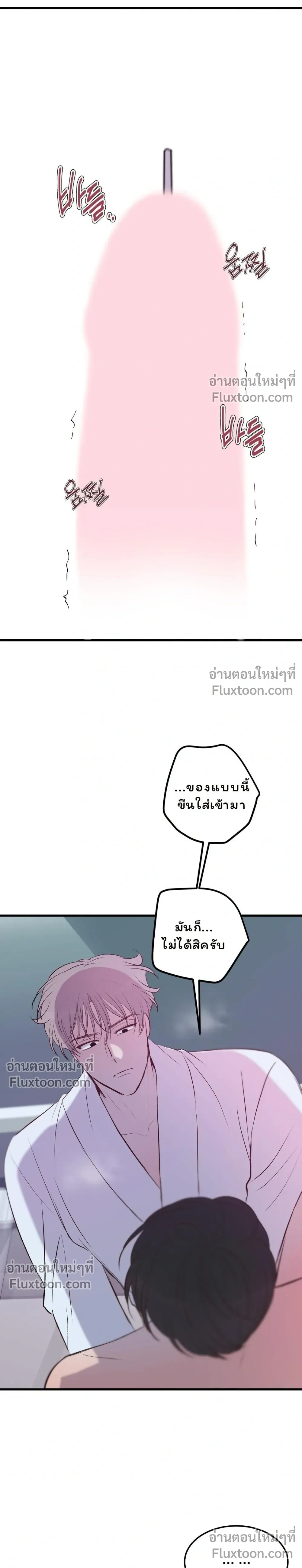 XX Toy Survival Story – ซุปตาร์ตกอับ กลายเป็นของเล่น - ตอนที่ 18 - หน้า 26