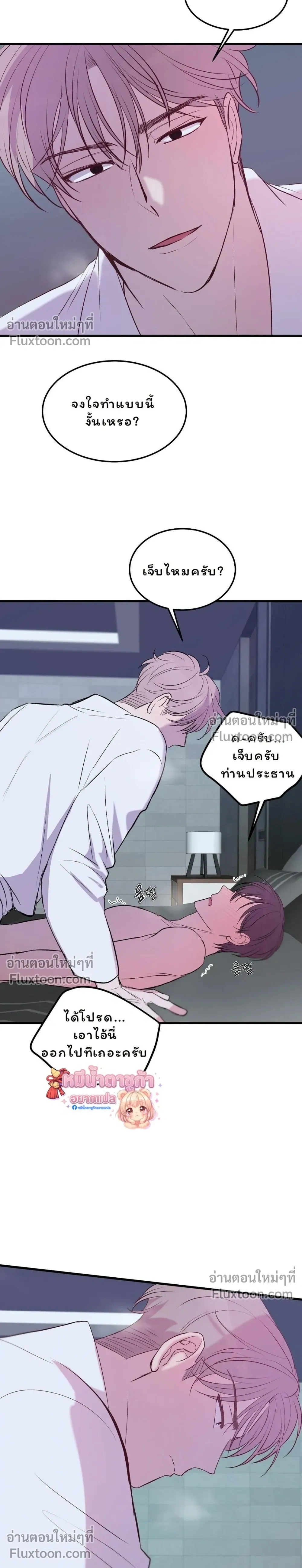 XX Toy Survival Story – ซุปตาร์ตกอับ กลายเป็นของเล่น - ตอนที่ 18 - หน้า 27