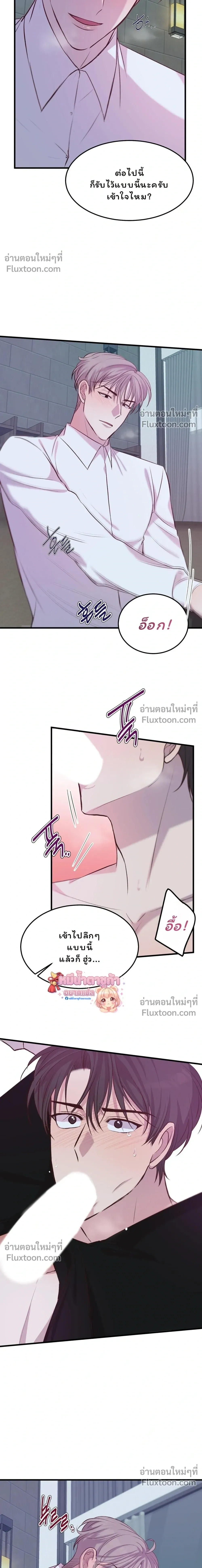 XX Toy Survival Story – ซุปตาร์ตกอับ กลายเป็นของเล่น - ตอนที่ 18 - หน้า 5
