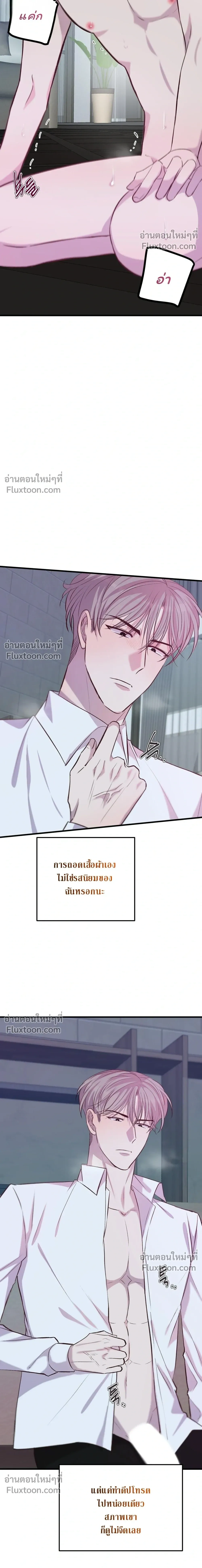 XX Toy Survival Story – ซุปตาร์ตกอับ กลายเป็นของเล่น - ตอนที่ 18 - หน้า 7