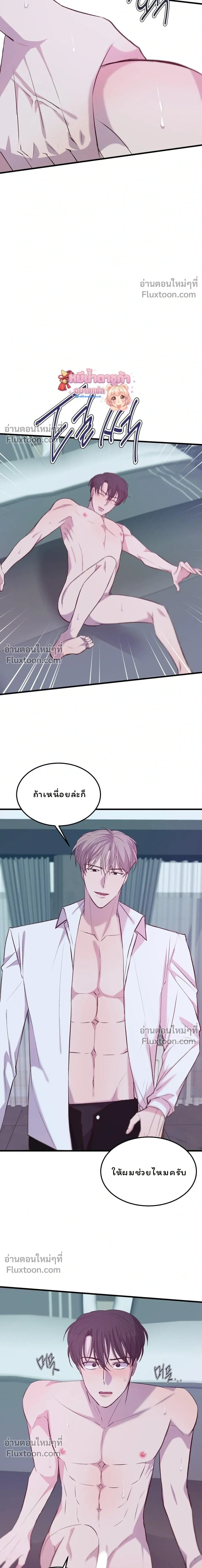 XX Toy Survival Story – ซุปตาร์ตกอับ กลายเป็นของเล่น - ตอนที่ 18 - หน้า 9