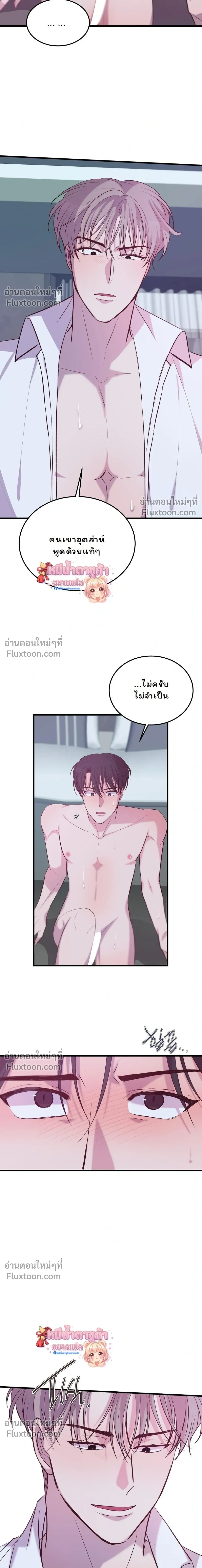 XX Toy Survival Story – ซุปตาร์ตกอับ กลายเป็นของเล่น - ตอนที่ 18 - หน้า 10