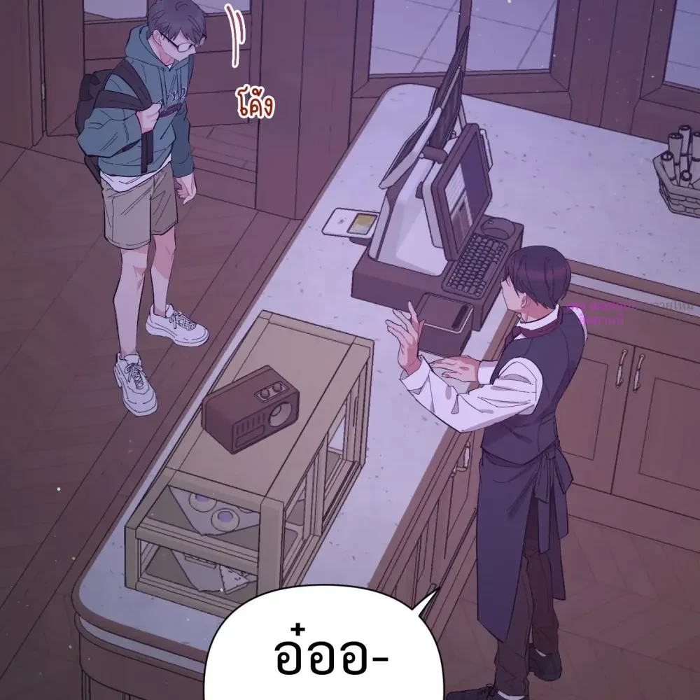 มิลค์เชคช็อคโกแลต - ตอนที่ 1 - หน้า 11