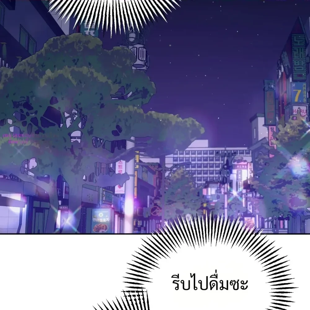 มิลค์เชคช็อคโกแลต - ตอนที่ 1 - หน้า 13