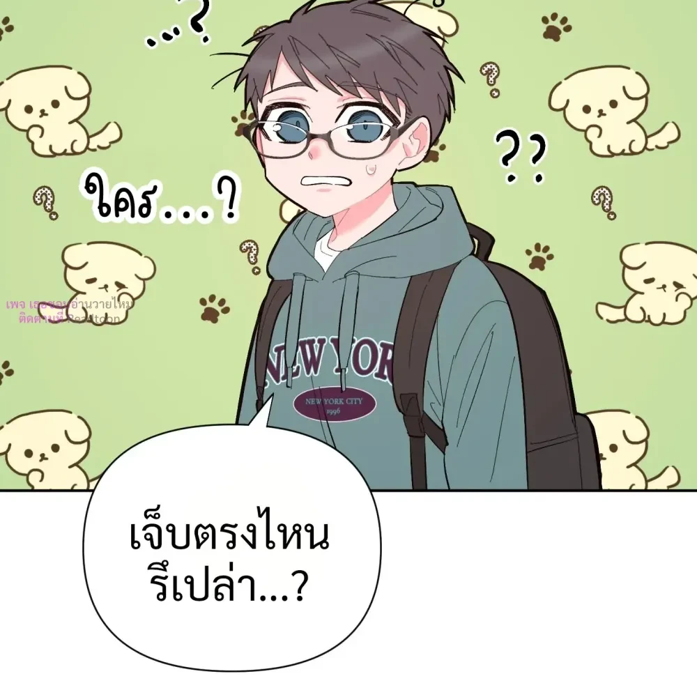 มิลค์เชคช็อคโกแลต - ตอนที่ 1 - หน้า 15