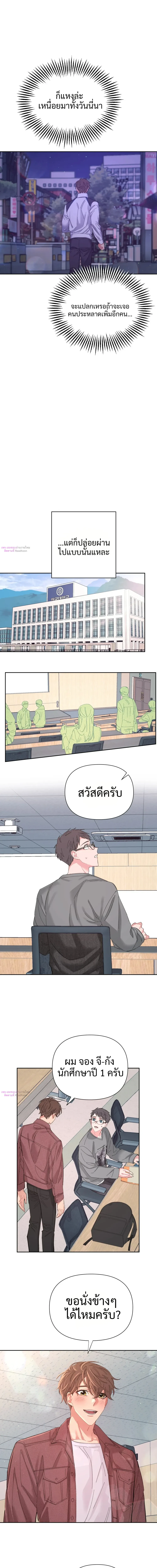 มิลค์เชคช็อคโกแลต - ตอนที่ 1 - หน้า 16