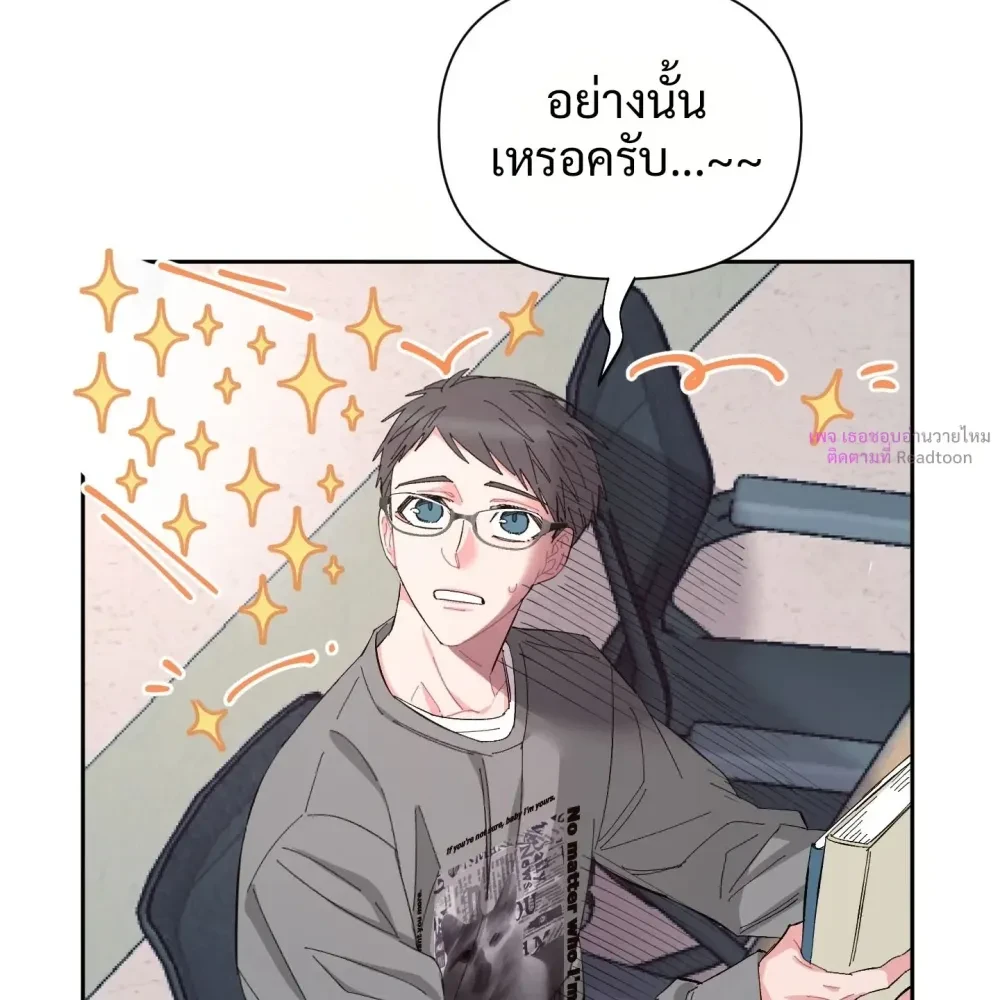 มิลค์เชคช็อคโกแลต - ตอนที่ 1 - หน้า 17
