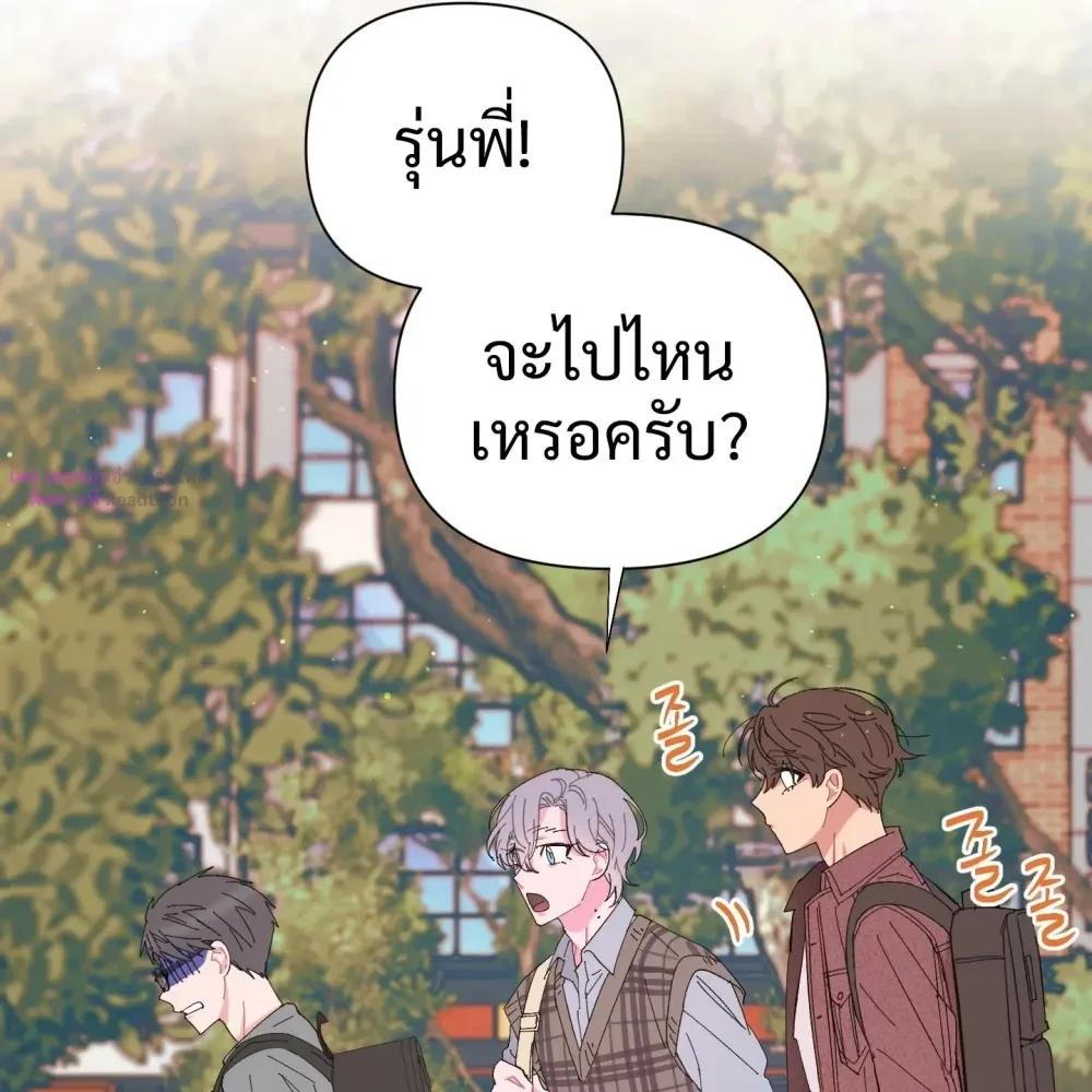 มิลค์เชคช็อคโกแลต - ตอนที่ 1 - หน้า 19